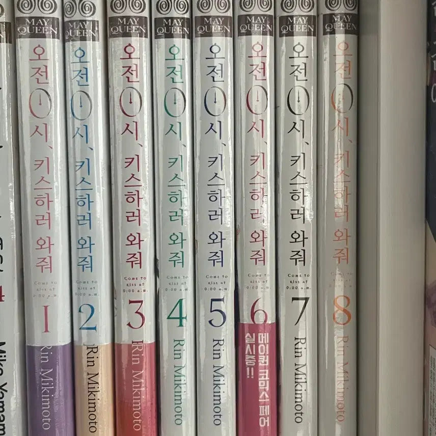 [BUNJANG] Kiss Me At The Stroke of Midnight Complete Set (Volumes 1-8) First Edition / 오전 0시 키스하러 와줘 순정만화 초판 미개봉 양도