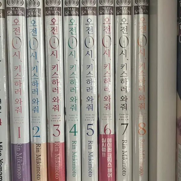 [BUNJANG] Kiss Me At The Stroke of Midnight Complete Set (Volumes 1-8) First Edition / 오전 0시 키스하러 와줘 순정만화 초판 미개봉 양도