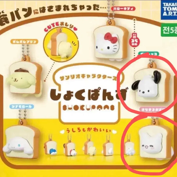 [BUNJANG] Sanrio Shikbang Gacha Set (2 Types) / 산리오 식빵 가챠 2종 세트