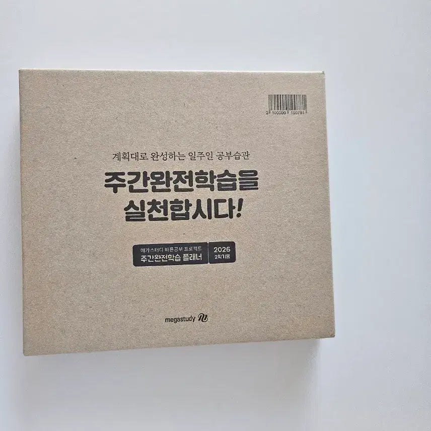 [BUNJANG] Megastudy Weekly Full Study Planner 2026 / 메가스터디 주간완전학습 플래너 2026