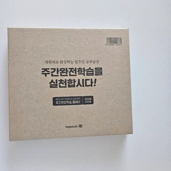 [BUNJANG] Megastudy Weekly Full Study Planner 2026 / 메가스터디 주간완전학습 플래너 2026