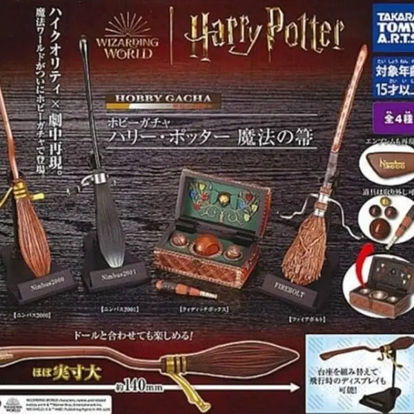 [BUNJANG] Harry Potter Nimbus Quidditch Brooms 4-Piece Gacha Set / 해리포터 마법빗자루 님부스 퀴디치 4종 가챠 세트