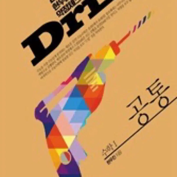 [BUNJANG] Hyun Woo Jin 2027 Drill Math Volume 1 & 2 Workbook Set / 2027 현우진 드릴 수1 수2 워크북