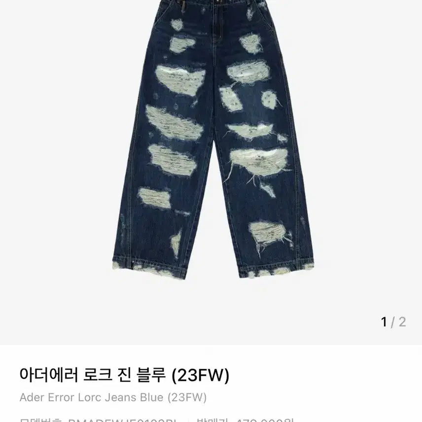 [BUNJANG] Ader Error Lock Jeans Blue L / 아더에러 로크진 블루 L 새상품