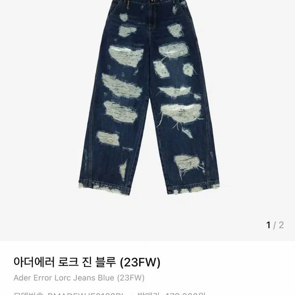 [BUNJANG] Ader Error Lock Jeans Blue L / 아더에러 로크진 블루 L 새상품