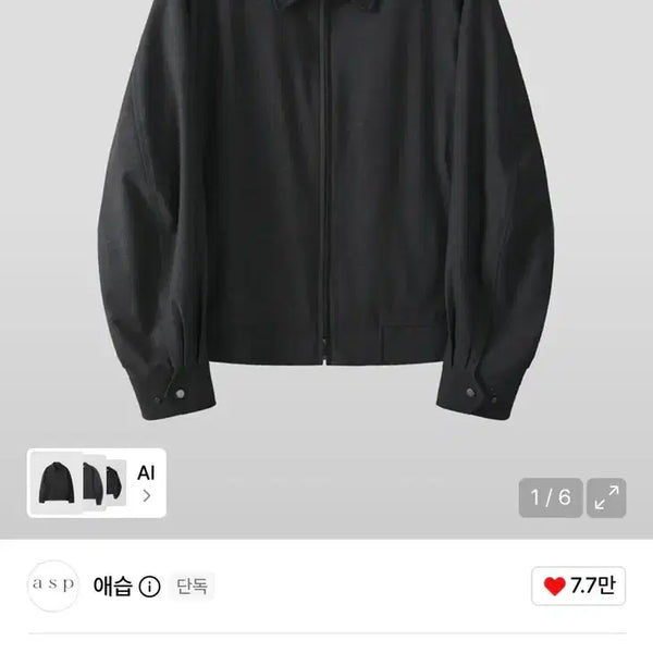 [BUNJANG] AESUP Wide Wool Blouson Charcoal M / (새상품) 애습 와이드 울 블루종 차콜m