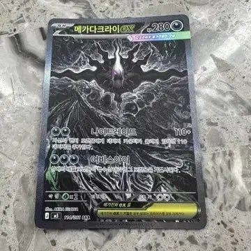 [BUNJANG] Mega Darkrai EX SAR Pokemon Card / 메가다크라이 EX SAR 급처
