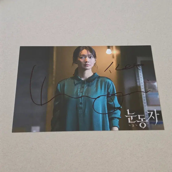 [BUNJANG] Shin Min-a Signed "Eye" Film Still Postcard / 신민아 배우 친필싸인 담긴 눈동자 스틸컷 엽서