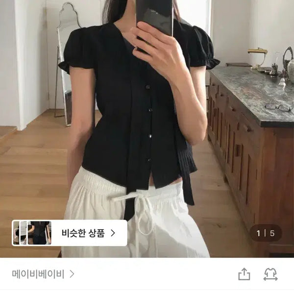[BUNJANG] Maybe Baby Blouse / 메이비베이비 블라우스