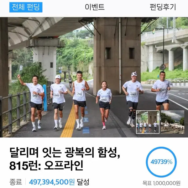 [BUNJANG] 815 Run Women's T-Shirt - Size M (2-Piece Set) / 815런 여성 M 두장 양도