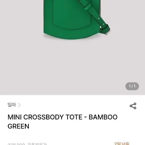 [BUNJANG] Milma Bag / 밀마 가방