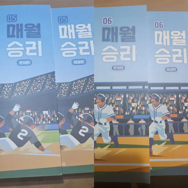 [BUNJANG] Daesung MyMac Kim Seung-ri T 2027 Maewol Victory Vol. 5 & 6 Bundle Set / [새책] 2027 매월승리 5호, 6호 일괄판매 대성마이맥 김승리T