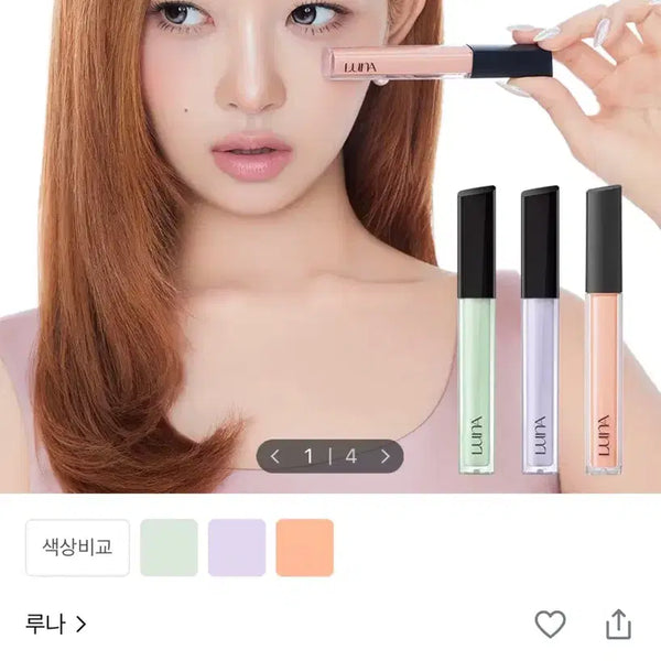 [BUNJANG] Luna Long Lasting Corrector Tip Concealer 01 Mint Green / 루나 롱래스팅 코렉터 팁 컨실러 01 민트그린