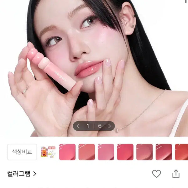 [BUNJANG] Colorgram Tanghulu Tangle Tint Milk x WigglWiggl Collaboration / 컬러그램 탕후루 탱글 틴트 밀크 위글위글 콜라보 오디바낭