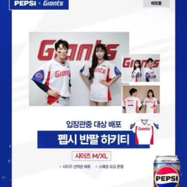 [BUNJANG] Lotte Pepsi Hockey Jersey / 롯데 펩시 하키티 M, XL 싸게 판매합니다!