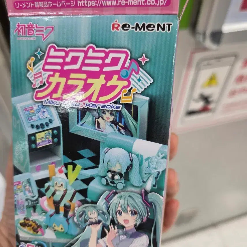 [BUNJANG] Hatsune Miku Karaoke Re-Ment Vol. 5 (Sealed) / [비닐미개봉]미쿠 가라오케 리멘트 5번