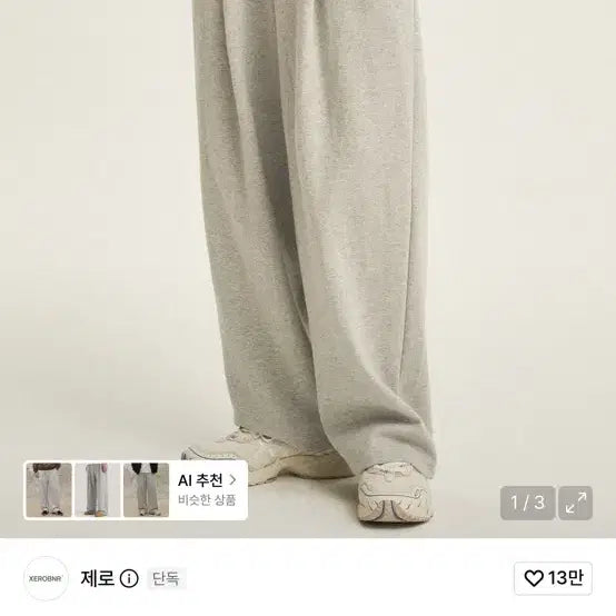 [BUNJANG] Musinsa Zero Pants / 무신사 제로 바지