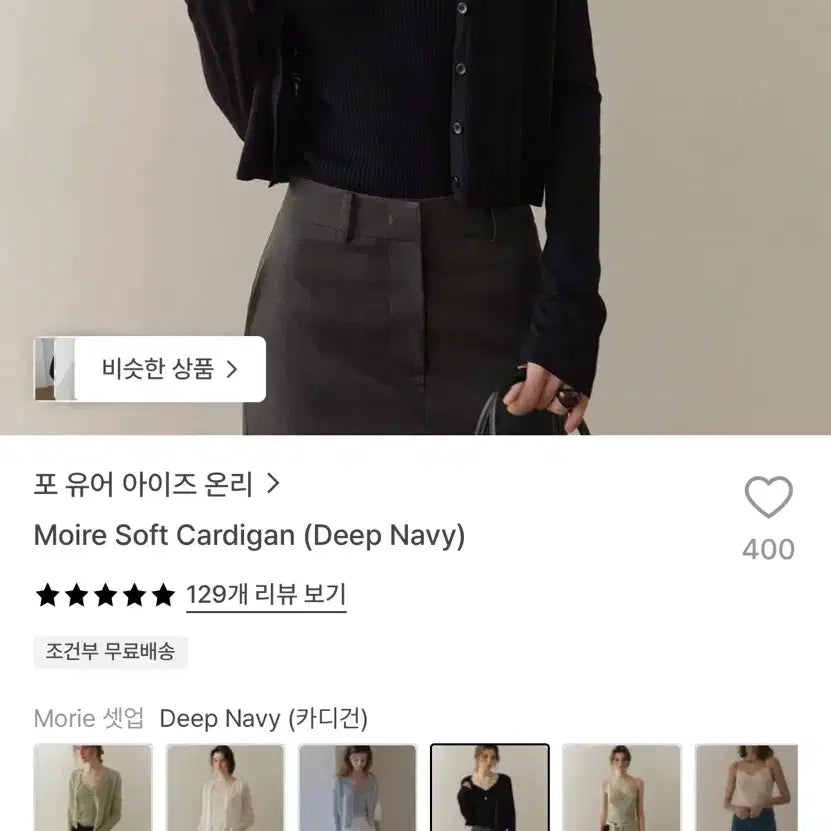 [BUNJANG] Foryouone Moire Soft Cardigan Deep Navy S / 포유온 Moire Soft Cardigan / 딥네이비 S