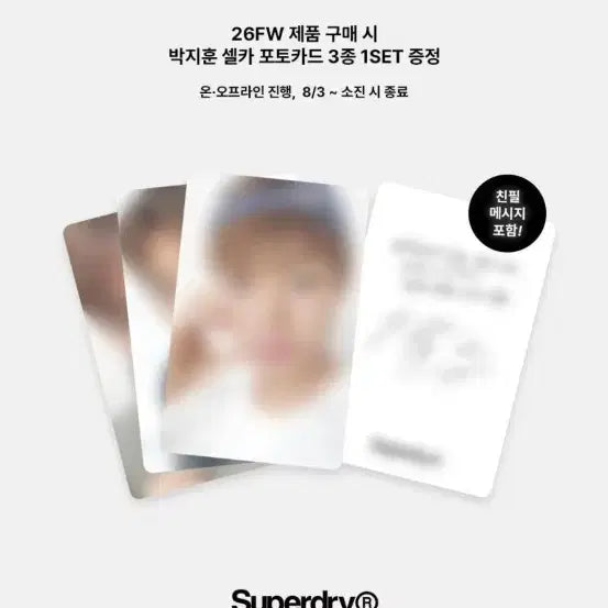 [BUNJANG] Park Jihoon X Superdry Photocard Set & Offline Limited Bromide/Fabric Poster / 박지훈 X 슈퍼드라이 포토카드 3종 & 오프라인한정 브로마이드,패브릭포스터