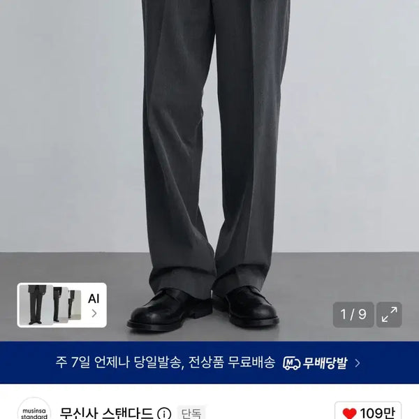 [BUNJANG] MUDIDI Wide Hidden Banding Slacks - Medium Grey (30) / 무탠다드 와이드 히든밴딩 슬랙스 미디엄그레이30