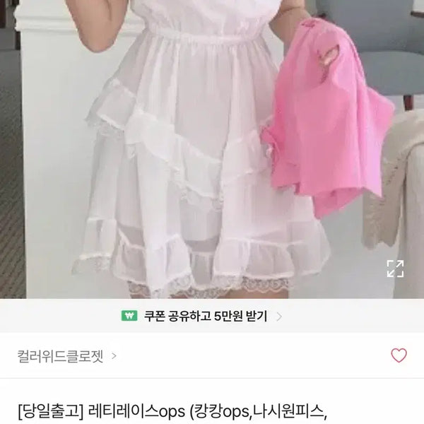 [BUNJANG] Color With Closet Reti Lace Dress / 컬러위드클로젯 레티레이스