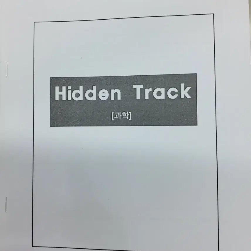 [BUNJANG] Jeong Seok Min Hidden Track Reading + Literature Textbook / 정석민 히든트랙 독서+문학