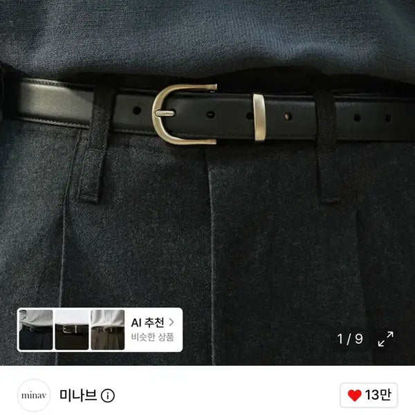 [BUNJANG] Minav Minimal Real Leather Belt Black / 미나브 미니멀 리얼 레더 벨트 블랙