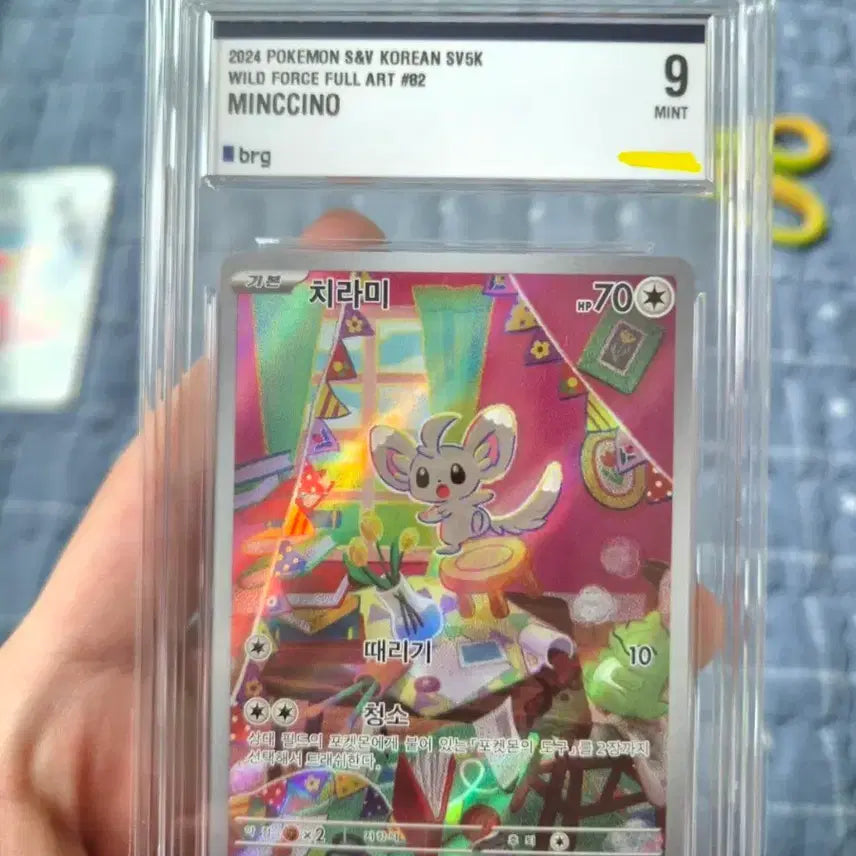 [BUNJANG] Pokemon Card Chirami AR Card BRG Graded 9 / 포켓몬카드 치라미 AR 카드 BRG 9등급