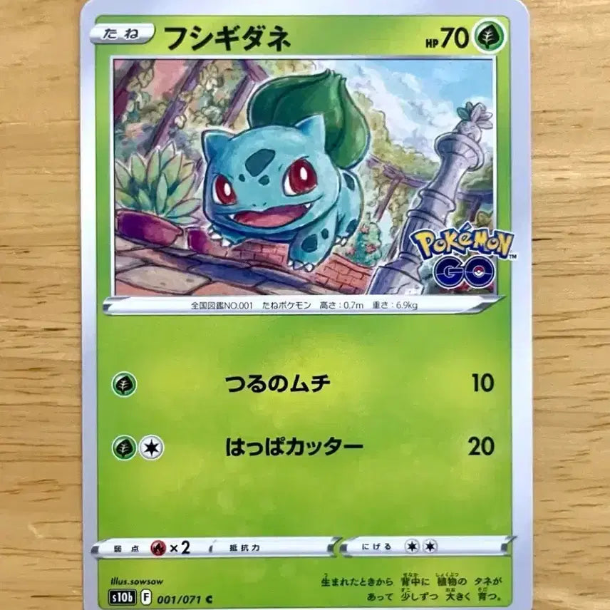 [BUNJANG] Pokemon Card Pokemon GO Bulbasaur 001/071 / 일판 포켓몬카드 포켓몬고 이상해씨 001/071