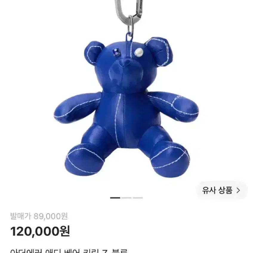 [BUNJANG] Ader Error Addy Bear Keyring Z-Blue / 아더에러 애디 베어 키링 Z-블루