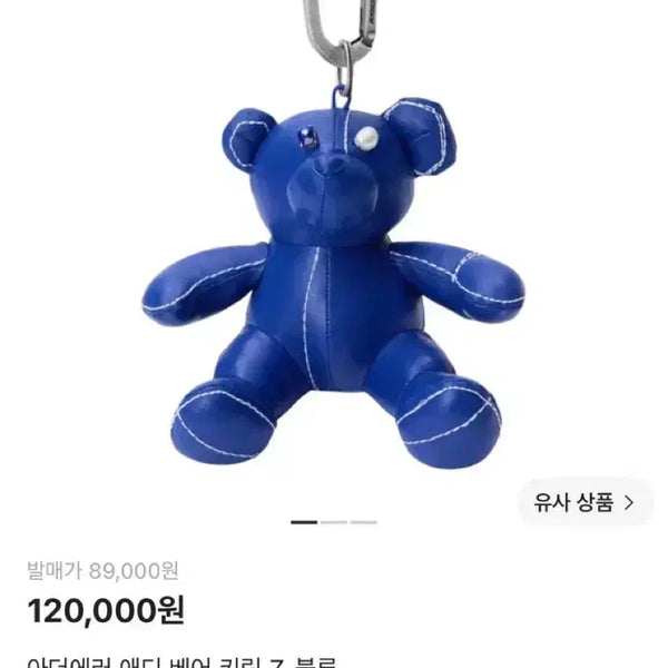 [BUNJANG] Ader Error Addy Bear Keyring Z-Blue / 아더에러 애디 베어 키링 Z-블루