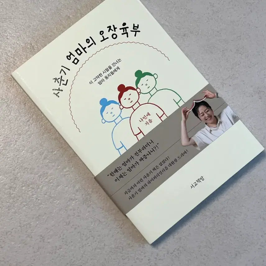 [BUNJANG] New Books on Child Education, Psychology, Mindfulness, and Journaling / (빳빳한 새책들)자녀교육,심리,마음챙김일기,필사 새책 판매(개별 구매 가능)
