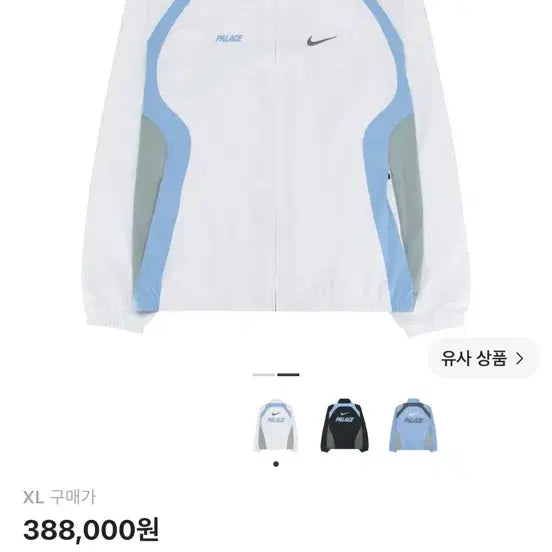 [BUNJANG] Palace x Nike Track Jacket White 26SS / 팔라스 x 나이키 트랙 자켓 화이트 26SS