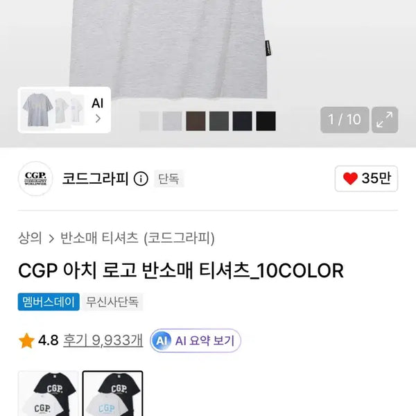 [BUNJANG] CGP Arch Logo Short Sleeve T-Shirt (White, M) / CGP 아치 로고 반소매 티셔츠 (화이트 M)