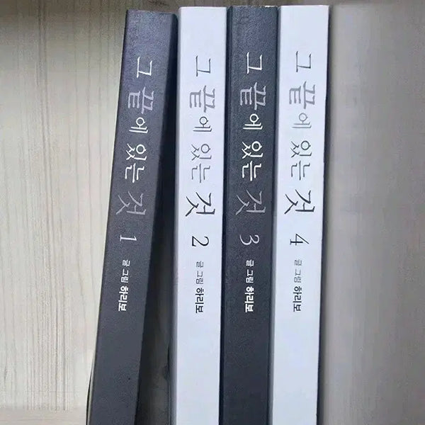 [BUNJANG] That Which Lies at the End Vol. 1-4 Bundle Set (Special Edition) / 그 끝에 있는 것 1-4권 (특전포함) 일괄