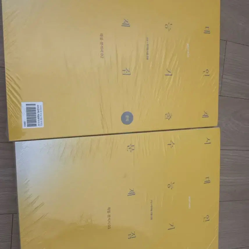 [BUNJANG] Sidae Injae Korean Language Past Papers / 시대인재 국어 기출