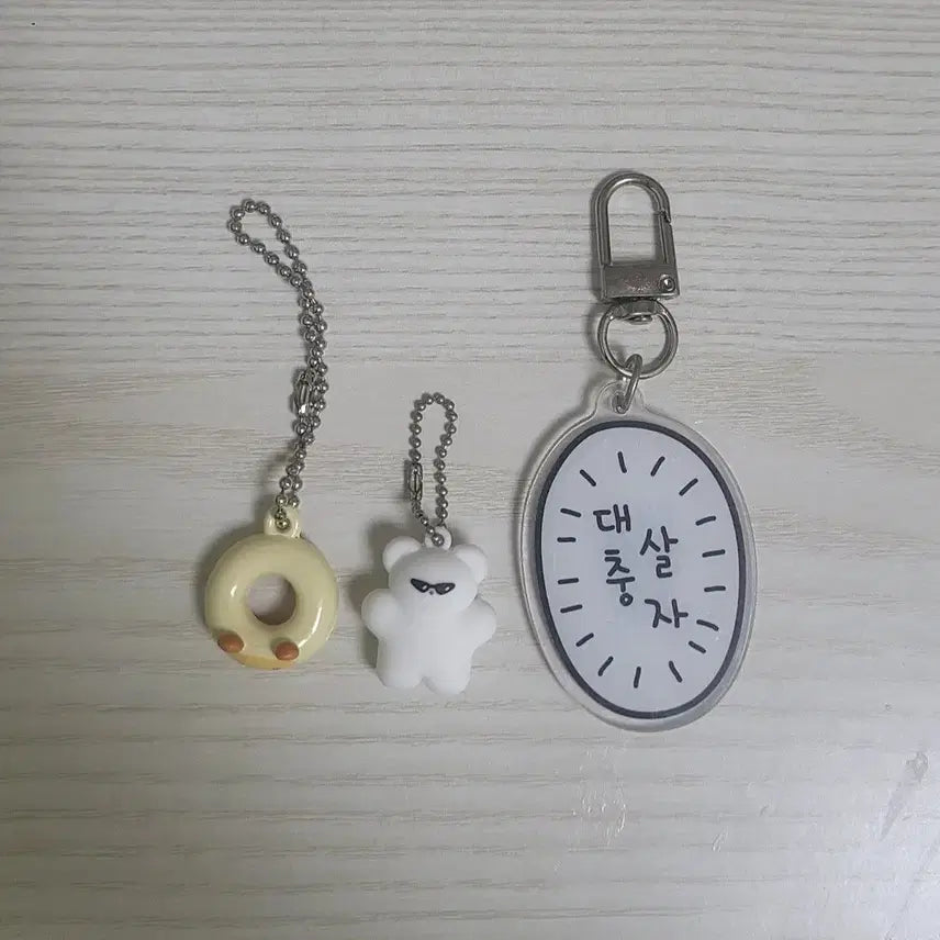 [BUNJANG] Bundle Set Keyring / 키링 일괄