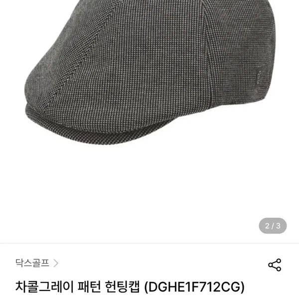 [BUNJANG] Daks Charcoal Grey Patterned Hunting Cap (New) / 닥스 모자 차콜그레이 패턴 헌팅캡 새상품