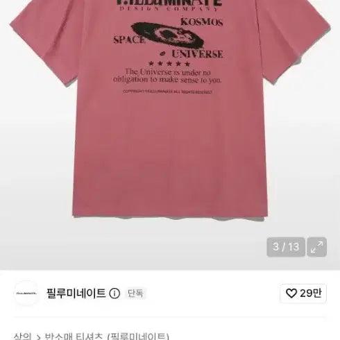 [BUNJANG] Filluminate Space Graphic Round T-Shirt (L) / (새상품)필루미네이트 그래픽 라운드 티셔츠 L