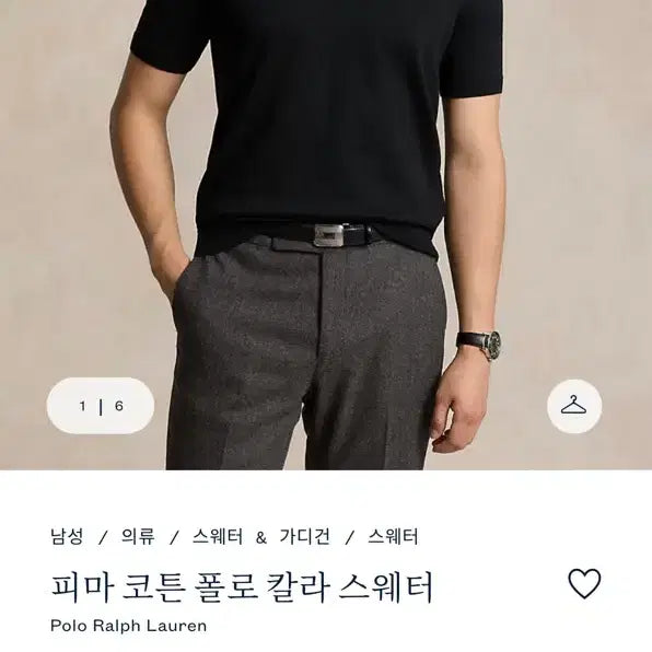 [BUNJANG] Polo Ralph Lauren Pima Cotton Polo Collar Sweater Black / 폴로랄프로렌 피마 코튼 폴로 칼라 스웨터 블랙