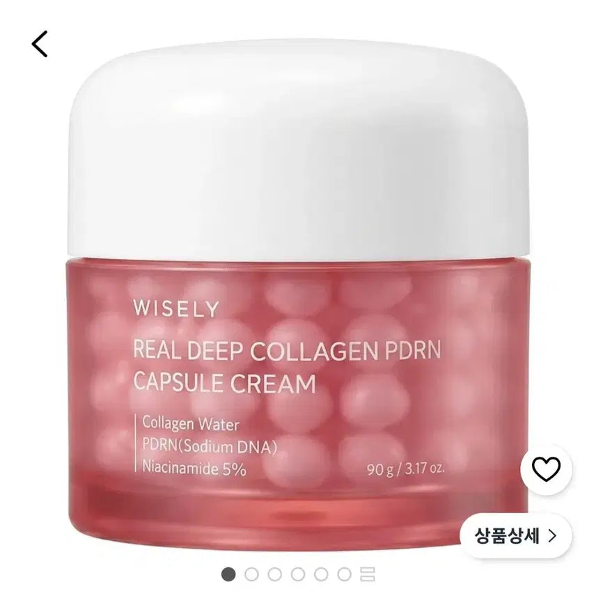 [BUNJANG] Wisely Collagen PDRN Capsule Cream (90g) / 메디큐브PDRN핑크캡슐크림/와이즐리콜라겐PDRN캡슐크림