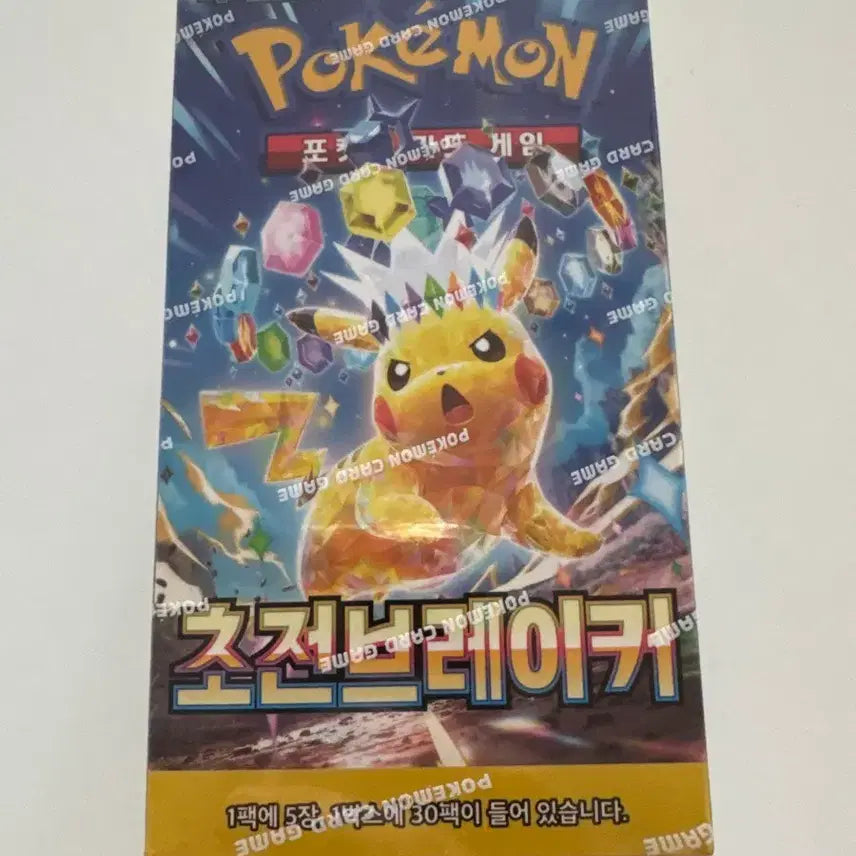 [BUNJANG] Pokémon Card Scarlet & Violet: Triplet Beat - Sealed / 포켓몬카드 초전 브레이커. 슈링크 O