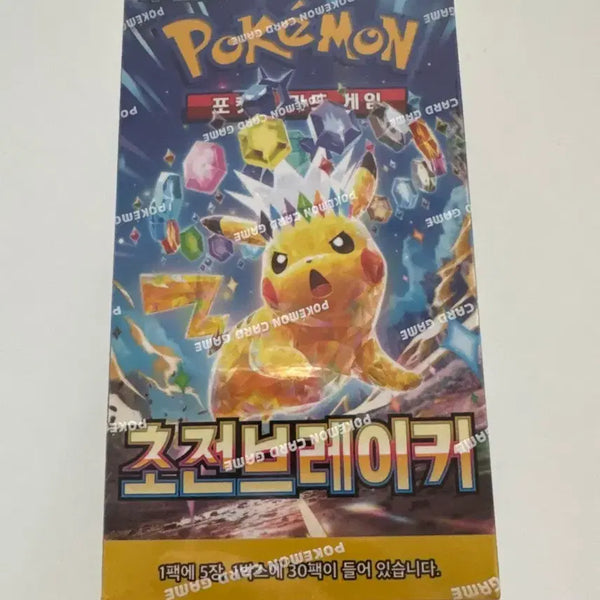 [BUNJANG] Pokémon Card Scarlet & Violet: Triplet Beat - Sealed / 포켓몬카드 초전 브레이커. 슈링크 O