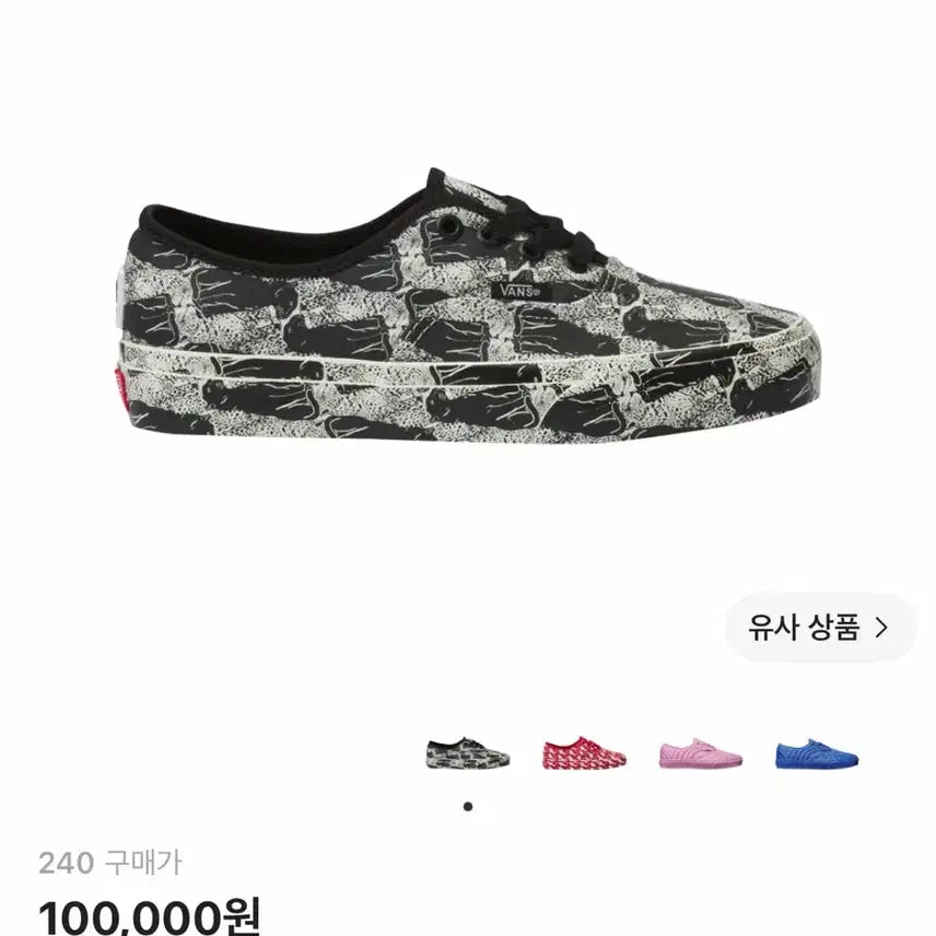 [BUNJANG] Vans x Opening Ceremony Authentic 240 / 새상품/240) 반스X오프닝세레모니 어센틱 판매.