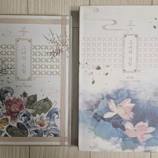 [BUNJANG] Audio Comics Her Shimcheong Audio Drama CD Script Book / 오디오코믹스 그녀의 심청 오디오드라마CD 대본집