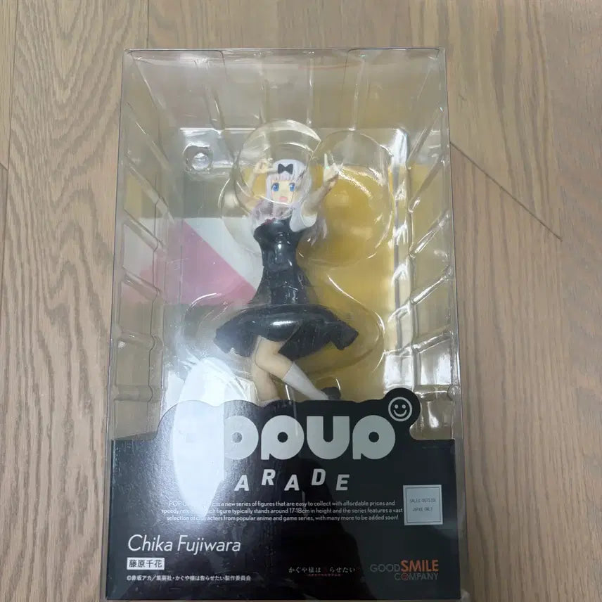 [BUNJANG] Pop Up Parade Fujiwara Chika Figure Full Box / pop up parade 후지와라 치카 피규어 풀박스