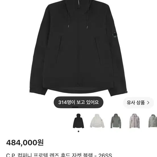[BUNJANG] C.P. Company Pro-Tek Lens Hooded Jacket Black 26SS / cp컴퍼니 프로텍 렌즈 후드 자켓 블랙 26SS