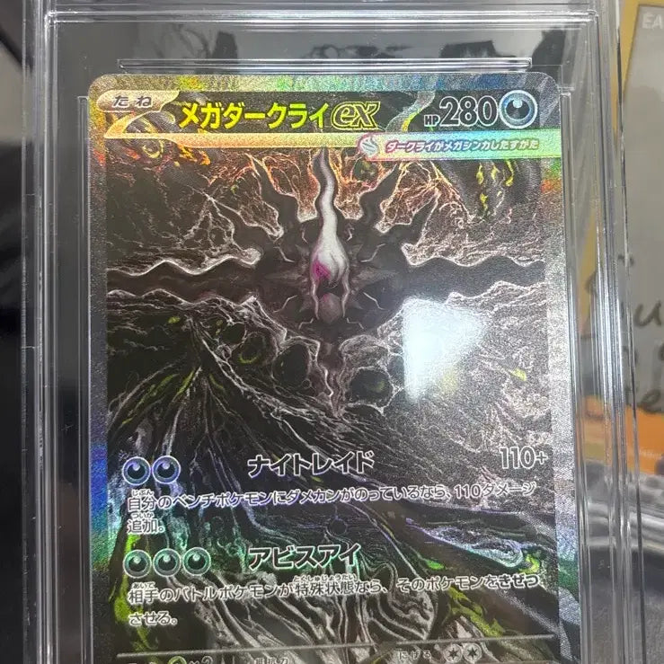 [BUNJANG] Pokemon Card Mega Darkrai SAR Japanese CCG 10 Graded / 포켓몬 카드 메가 다크라이 sar 일판 ccg10