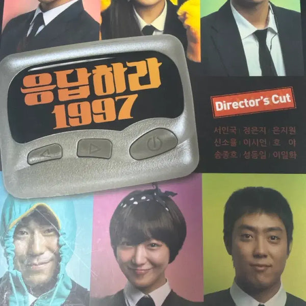 [BUNJANG] Reply 1997 Drama DVD Director's Cut / 응답하라 1997 드라마 DVD Director's Cut