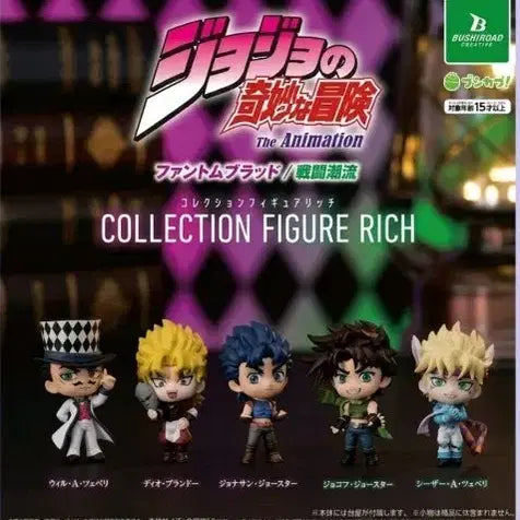 [BUNJANG] JoJo's Bizarre Adventure Phantom Blood/Battle Tendency Lich 5-Figure Set / (새상품) 죠죠의 기묘한 모험 컬렉션 피규어 리치 5종세트